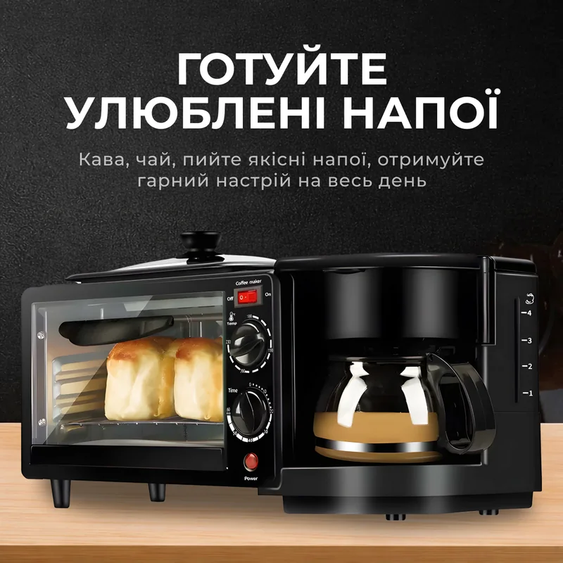 Triomax — готуйте улюблені напої: кава, чай, гарячі напої